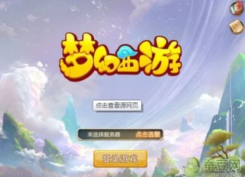 梦幻西游手游公平竞赛倡议书：共同维护游戏环境，享受比赛的荣誉、乐趣与公正