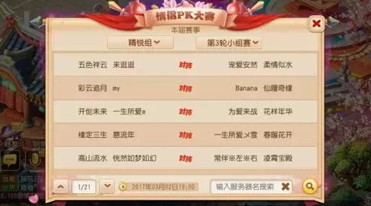 梦幻西游手游公平竞赛倡议书：共同维护游戏环境，享受比赛的荣誉、乐趣与公正