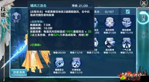 剑侠情缘手游深度解析：昆仑门派高级秘籍全面介绍与详解攻略
