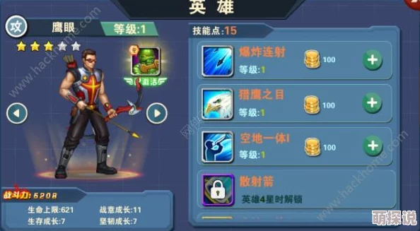 80后指挥官必备：深入剖析手游S级英雄鹰眼独特能力分析与实战讲解