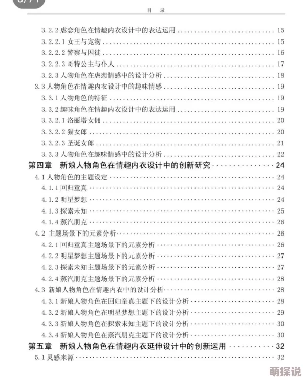 手伸进内衣揉捏办公室羞羞漫画：最新动态引发热议，网友纷纷讨论其背后的社会现象与文化影响