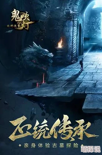 探索《鬼吹灯之牧野诡事》手游：解锁多样休闲小游戏，尽享奇幻冒险之余的轻松时光
