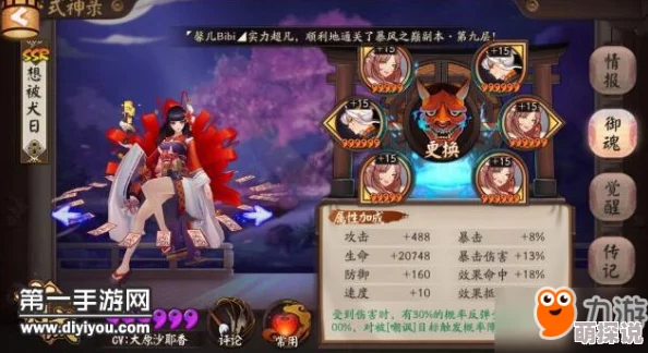 阴阳师深度解析：进阶版犬神必备知识点，这些细节你绝对不能错过！