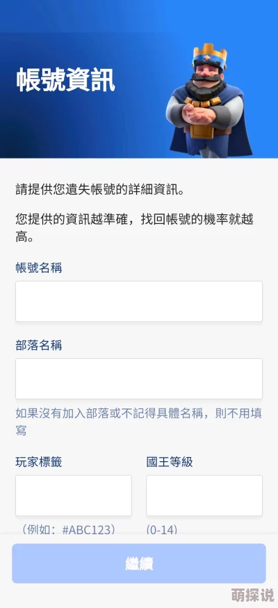 皇室战争帐号遭遇封号如何快速解封？全面解析与实用方法指南