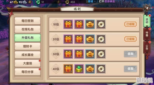 《斗魂手游》7月26日11时新服活动盛大开启，精彩福利等你来拿！