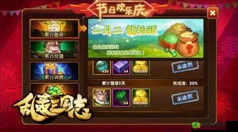 《乱轰三国志》11月16日10时新服新区盛大开启，精彩活动等你来参与！