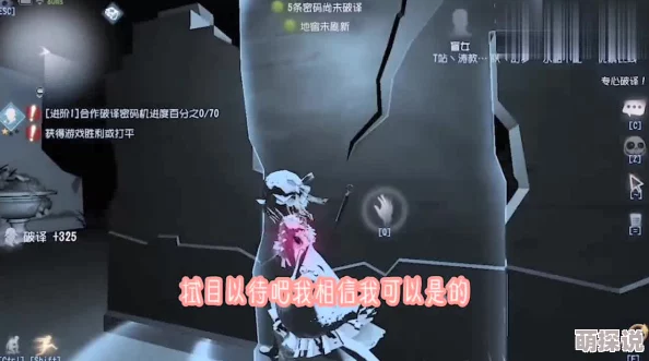 第五人格盲女拐杖高阶玩法攻略：建议先深度熟悉地图布局再挑战