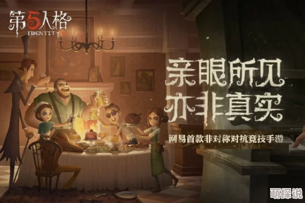 第五人格高端攻略：屠夫一刀斩使用技巧深度解析，出刀要稳准狠是关键要素