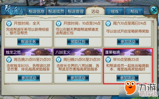 诛仙手游天道幻境赛季模式详细声望系统说明与介绍指南