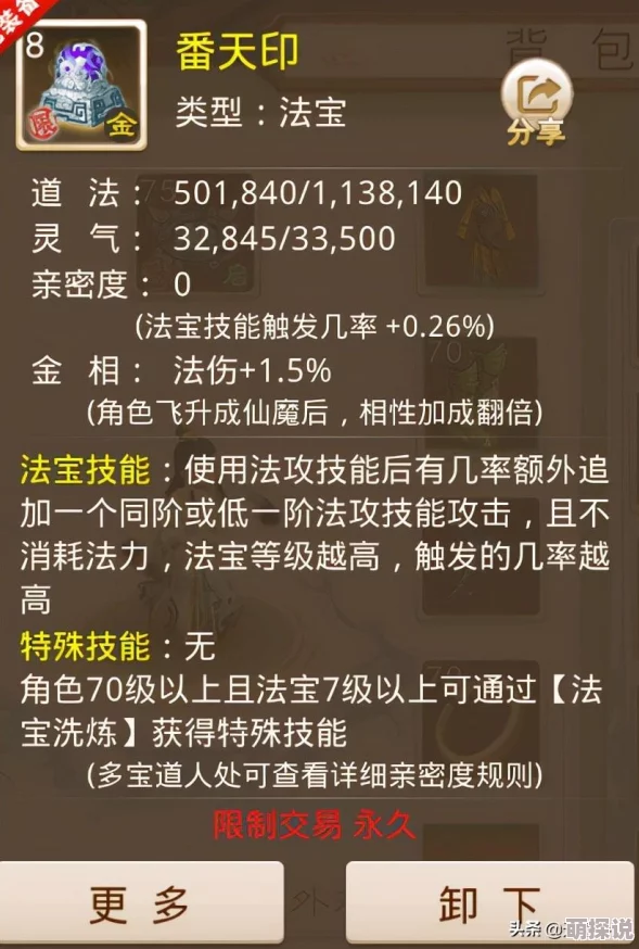 问道手游火系职业深度攻略:敏火加点推荐及高效玩法解析 问道手游火系职业深度攻略:敏火加点推荐及高效玩法解析