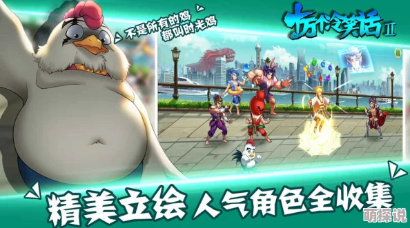 解析《十万个冷笑话2》：探索其中两个极具创意的趣味小系统设计亮点