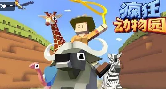 疯狂动物园：高效抓捕新动物技巧揭秘及特殊稀有动物的独特获得方法