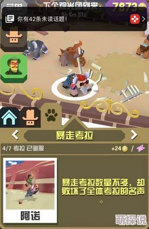 疯狂动物园：高效抓捕新动物技巧揭秘及特殊稀有动物的独特获得方法