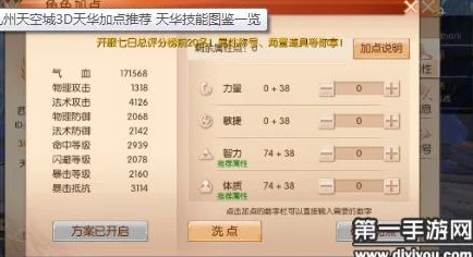九州天空城3D全面解析:天华职业宠物选择指南,揭秘最佳天华宠物搭配方案 九州天空城3D全面解析:天华职业宠物选择指南,揭秘最佳天华宠物搭配方案