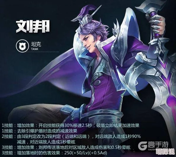 王者荣耀S6赛季刘邦英雄攻略:群殴强势,单挑无解,两不误的霸主之道 王者荣耀S6赛季刘邦英雄攻略:群殴强势,单挑无解,两不误的霸主之道