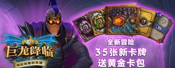 军团降临全新随从玩法深度解析：如何有效提升随从等级与战斗力策略