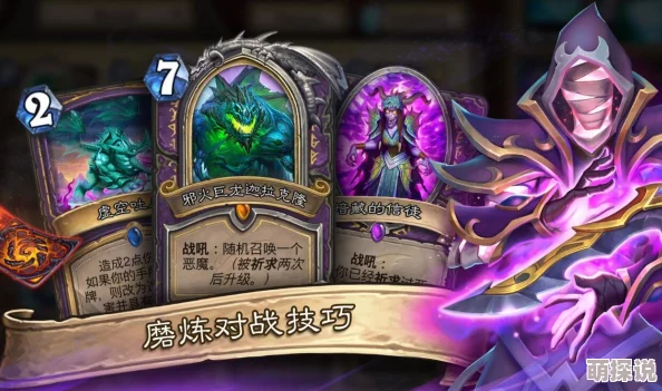 炉石传说：安戈洛蛮鱼斥候深度点评，探索鱼人铺场战术下的永动机可能性