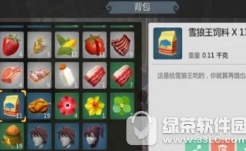创造与魔法游戏攻略：雪狼王高效驯服技巧及最爱饲料揭秘