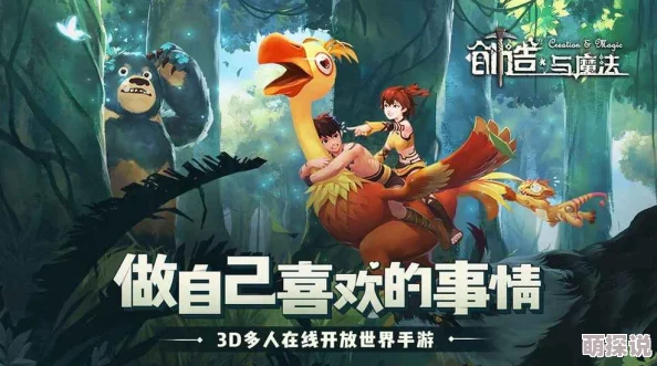 创造与魔法游戏攻略：雪狼王高效驯服技巧及最爱饲料揭秘
