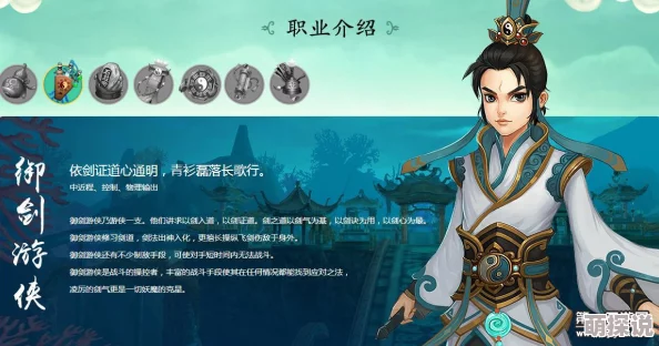 青衫磊落长歌行:深度解析寻仙手游中御剑游侠的玩法定位与技巧攻略 青衫磊落长歌行:深度解析寻仙手游中御剑游侠的玩法定位与技巧攻略