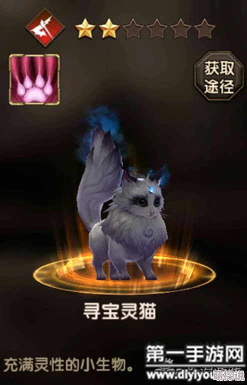 《遮天3D手游》灵兽系统深度解析：寻宝灵猫属性图鉴与培养攻略