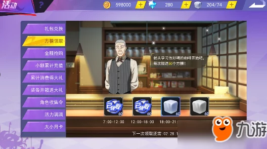 东京战纪游戏预约礼包内容详解及具体发放时间安排说明 东京战纪游戏预约礼包内容详解及具体发放时间安排说明