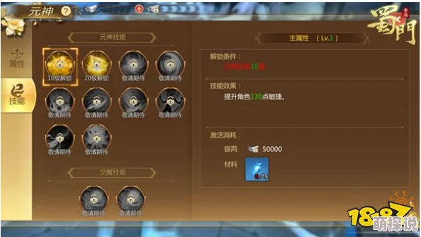 蜀门手游深度攻略：技能搭配与技能点高效分配方案推荐指南