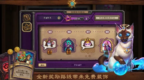 炉石传说喵星人笨笨深度视频解读：竞技场退环境大变革与策略调整全解析