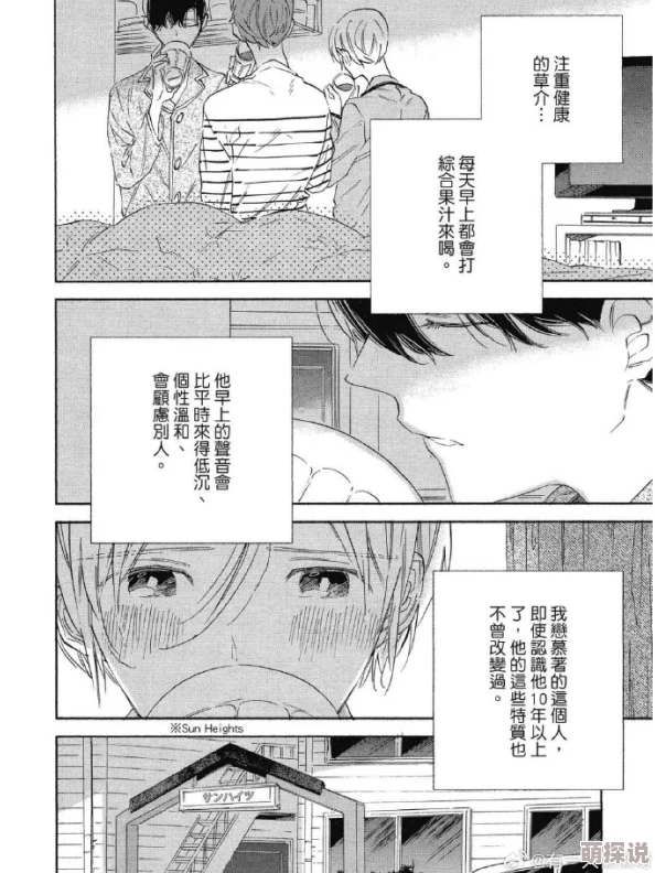 探索三人互动的极致体验：两攻一受3P情感与欲望的交织之旅