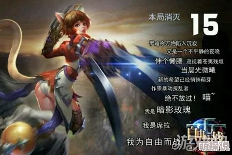 自由之战2射手英雄最强推荐：揭秘精灵族箭神米娜亚的非凡战力