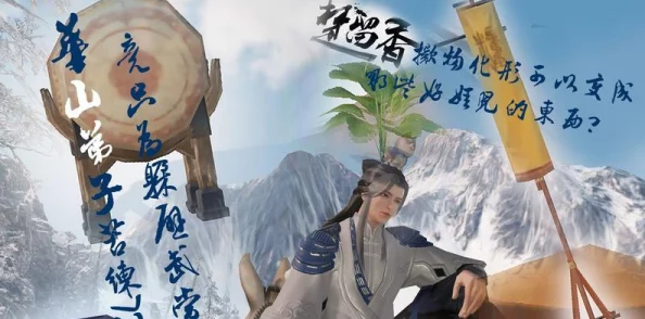 楚留香手游最强PK职业深度解析：华山门派为何成为顶尖玩家的首选？