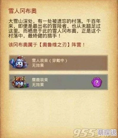 全面剖析不思议迷宫大主教披肩：装备属性、效果及搭配策略解析