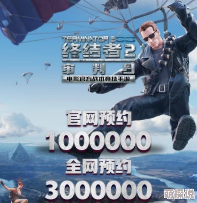 终结者2游戏技巧深度分享：掌握这些要点，助你大幅提高战斗成功率