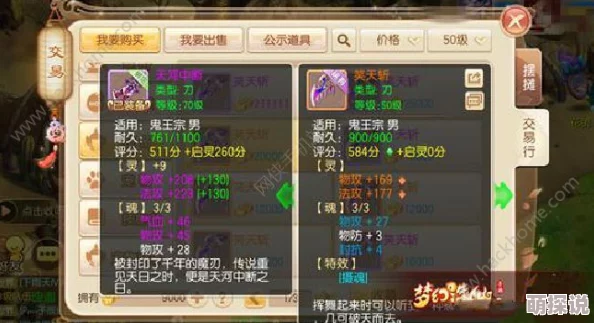 梦幻诛仙手游玩家必看：快速提高法宝星级的高效小技巧与攻略