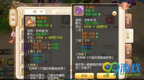 梦幻诛仙手游玩家必看：快速提高法宝星级的高效小技巧与攻略