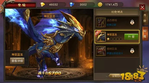 天使纪元手游深度解析：坐骑升阶与幻化系统全面说明指南