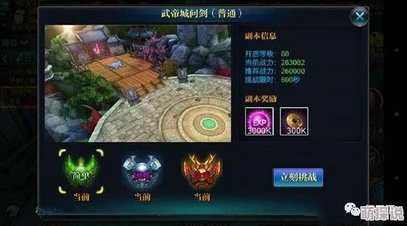 《北凉悍刀行》手游深度解析：PVP任务流程、玩法技巧与策略详解指南