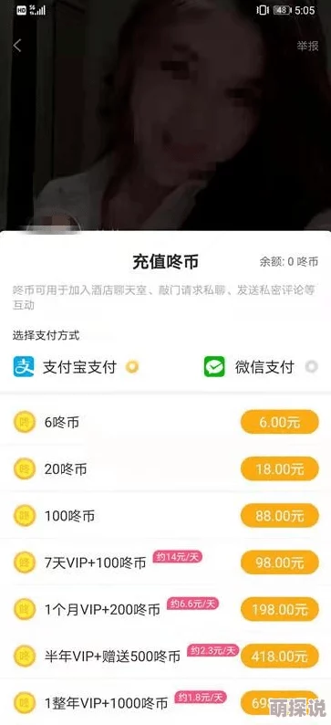 女人把私人部位扒开视频网：警方已介入调查，相关网站被封禁，受害者呼吁加强网络安全保护措施