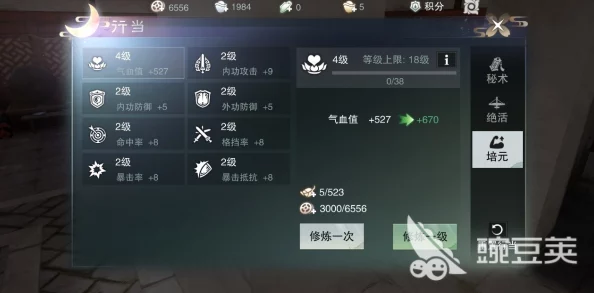 楚留香手游全面解析：转职方法一览及所需条件详解