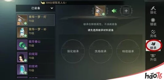 楚留香手游全面解析：转职方法一览及所需条件详解