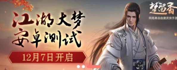 楚留香手游全面解析：转职方法一览及所需条件详解