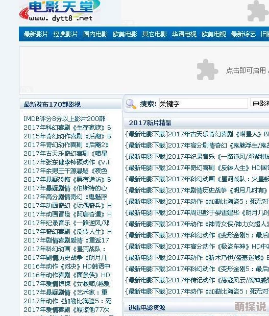三级电影天堂：最新动态揭示平台内容更新，新增多部经典影片，用户体验持续优化，引发影迷热议与期待