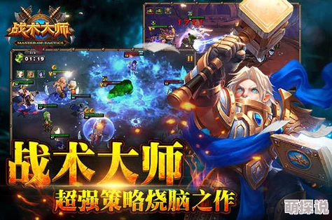 《战术大师》2月28日10时新服盛大开启，精彩活动等你来参与！
