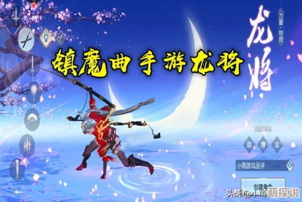 镇魔曲手游职业强度解析：哪个职业最厉害？首推龙将与圣修！