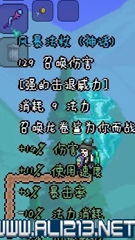 泰拉瑞亚游戏中锯齿鲨武器属性深度剖析与全面分析指南