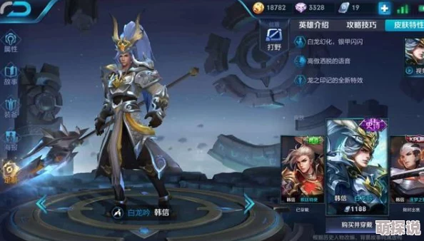 王者荣耀韩信白龙吟皮肤技能深度解析及高效连招技巧分析