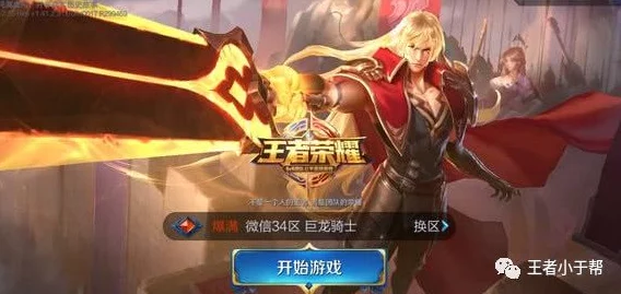 王者荣耀韩信白龙吟皮肤技能深度解析及高效连招技巧分析