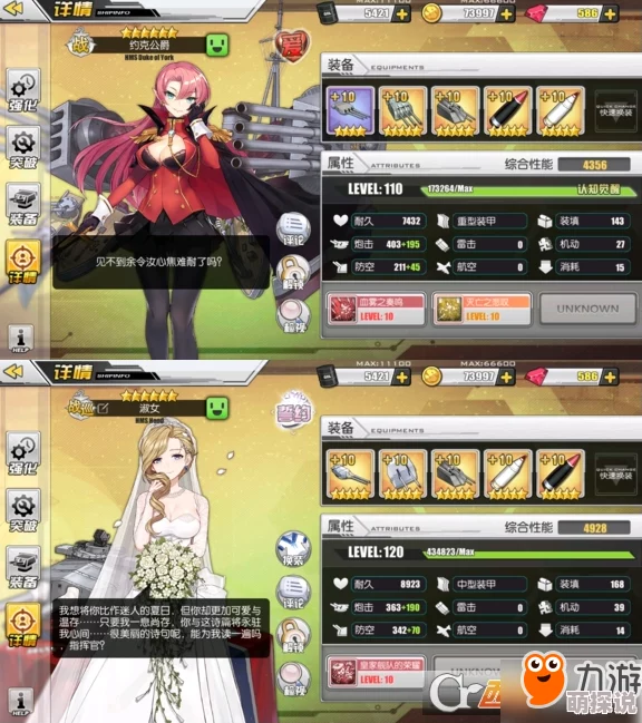 碧蓝航线女灶神舰船高效打捞全攻略：低配自律阵容及装备推荐详解