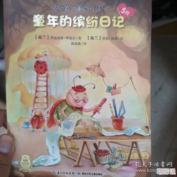 小yin娃日记h：探索童年奇幻世界的成长故事与心灵旅程