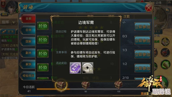 御龙在天手游详细解析：战蒋奇称号获取方式与属性加成介绍